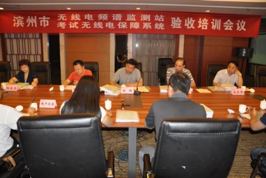 滨州无线电频谱监测站项目顺利通过验收