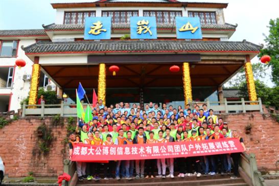 定向老峨山，全员来演练