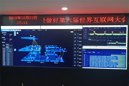 璀璨乌镇，聚焦世界互联网大会 ——大公博创助力“世界互联网大会”无线电用频安全