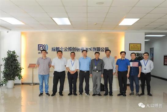 江苏省工业和信息化厅有关领导及专家莅临大公博创考察交流