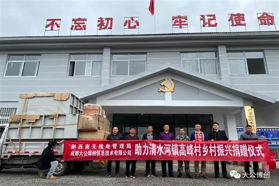 千里传递温情，助力乡村振兴