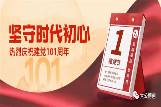 赤诚如一，家国长安