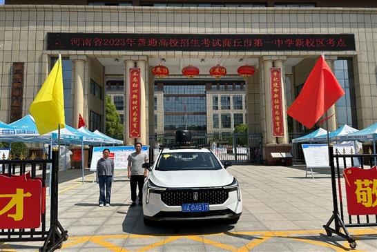 奔赴千里，助力“金榜题名”