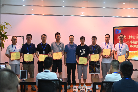 拼搏进取，共向未来——大公博创举行大运会赛事期间保障工作总结暨表彰大会