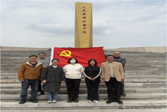 缅怀先烈志，共铸爱国魂--成都大公博创党支部清明祭英烈活动