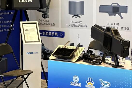 大公博创携多款尖端无人机安防设备亮相民航采购与供应链技术创新交流大会