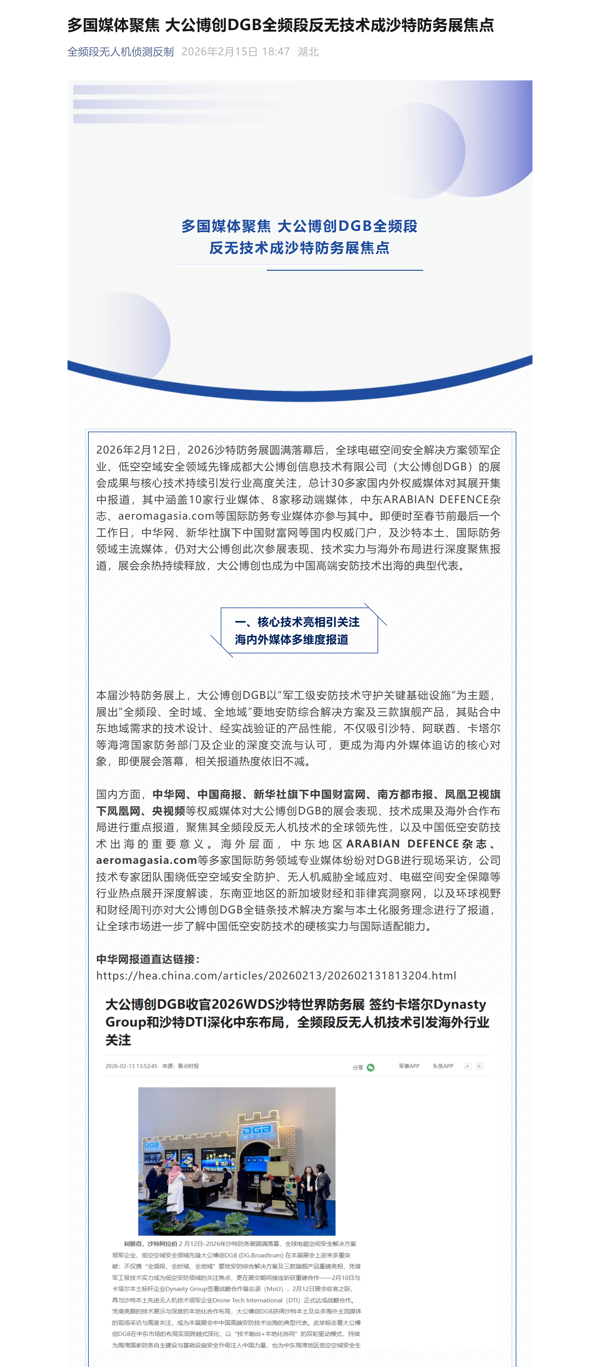 731207@2602_121199493.20260225093916