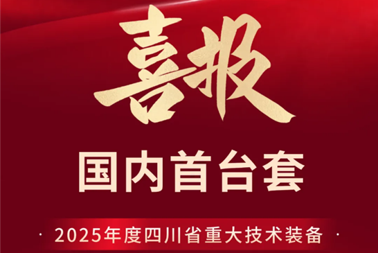 重磅喜报！国内首台套！大公博创DGB天眸全频段无人机侦测测向设备获官方认定