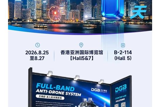 大公博创邀您共赴2026世界数字城市大会
